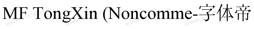 MF TongXin (Noncomme字体转换